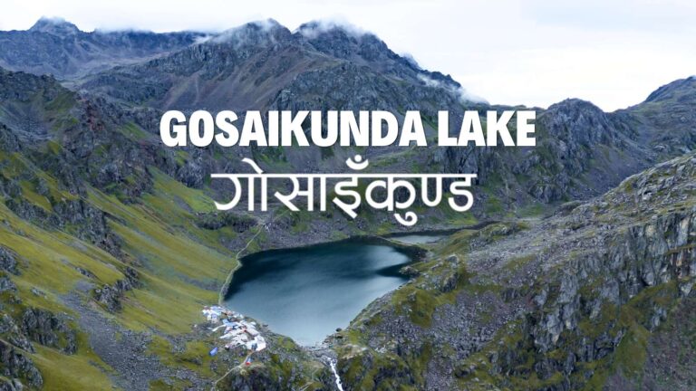 Gosaikunda Lake Trek | A 5-Day Pilgrimage to Tranquility