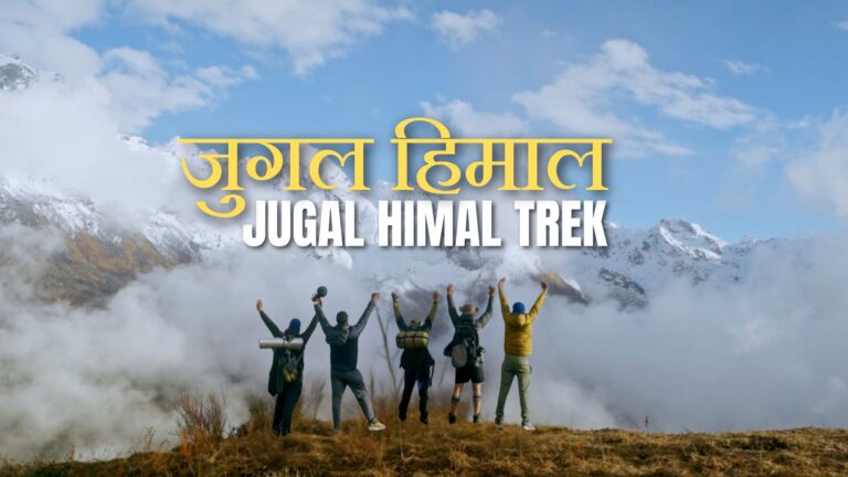 JUGAL HIMAL BASE CAMP